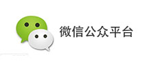 微信公众号